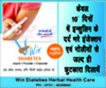 Win Diabetes, Sugar Problem, windiabetes, Diabetes, Diabetes