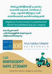 Arya Vaidya Vilasini Vaidya Sala