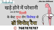 Erectile Dysfunction Treatment In Delhi 