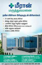 Book the best Pediatrician in Tenkasi