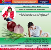 Beneficial Allium cepa: BestSexologist in Patna,  Bihar Dr. Sunil Dubey