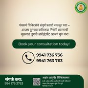 Ashtang Ayurved Hospital & Best Ayurvedic Doctor in Otur,  Junnar