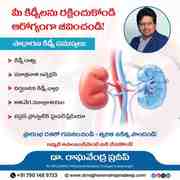 Best Kidney Specialist  in Hanamkonda
