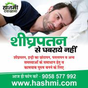 Overcome Premature Ejaculation Naturally and Restore Confidence in You