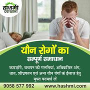 Complete Herbal Solution for Sexual Health & Vitality